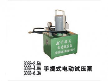 3DSB-2.5A/3DSB-4.A/3DSB-6.3A手提式QY千亿球友压泵