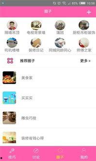 娱乐吃瓜酱生活小技巧下载,娱乐吃瓜酱教你轻松掌握生活小技巧